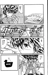 [Silicon Valley] Bring on the Night (Ranma 1/2)