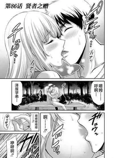 ギルティサークル 第09巻