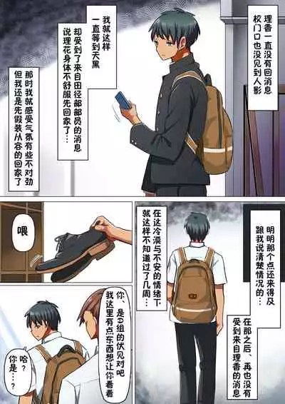 [Kurumaya Koudou] Sports-kei Kanojo, Nikubenki Health ni Ochiru. [Chinese] [心海汉化组]