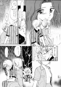 (SC8) [Mystic Chord (Gyro Amarume)] INTRODUCTION (Cardcaptor Sakura)