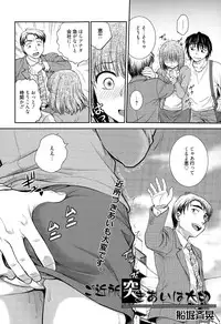 Manga Bangaichi 2015-11