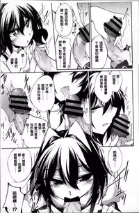 [Amano Chiharu] Renai Kikan no Meltdown - Meltdown of Love Organ [Chinese]