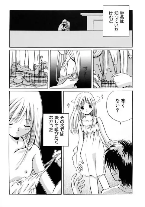 Zetsumetsu Sunzen Shoujo