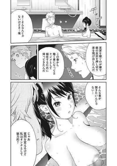 [Kotoyoshi Yumisuke] Junjou Decamelon - Pure Decamelon [Digital]