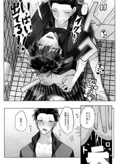 Matsuno Ichimatsu no Zecchou Chin Douchuu