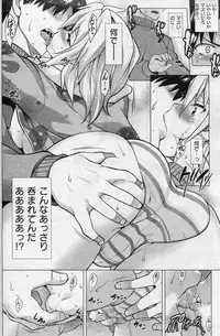 COMIC Shitsurakuten 2013-01