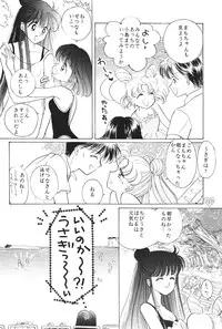 [PALE LILAC (Ohmori Madoka)] EARTH WIND 2 (Sailor Moon)