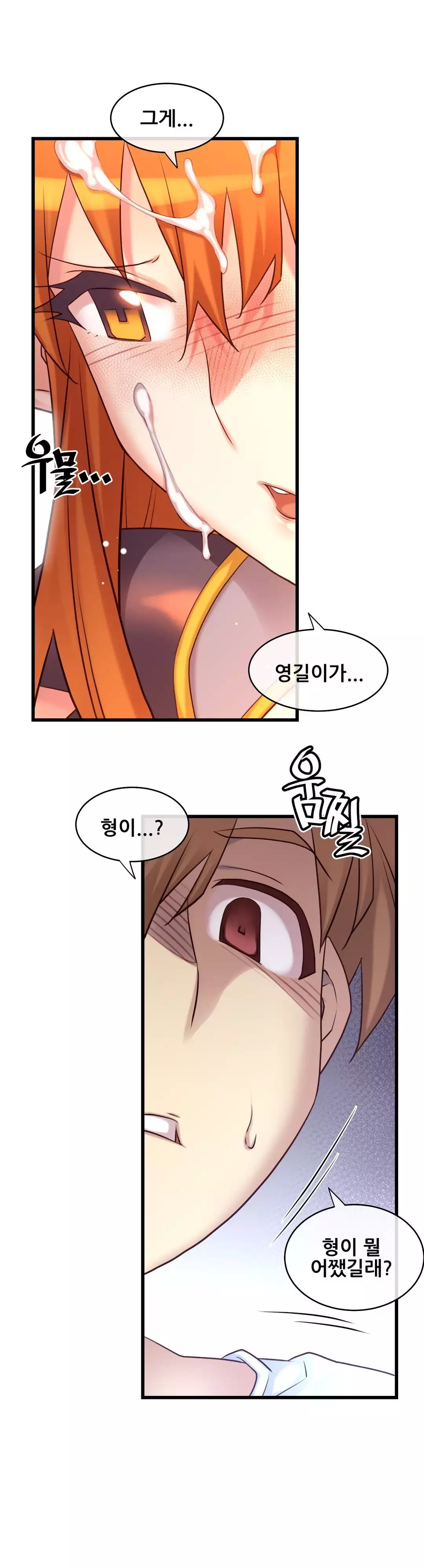 Master in My Dreams Ch.90-117