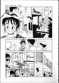 [Youkihi] Flexible Kid vol01