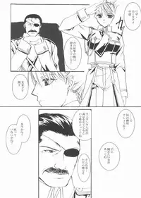 (C66) [Fairy Pink (Asano Akira)] Submission (Fullmetal Alchemist)