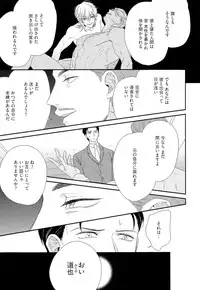 [Yotsuashi] Kinpatsu wa Shinshi ga Osuki