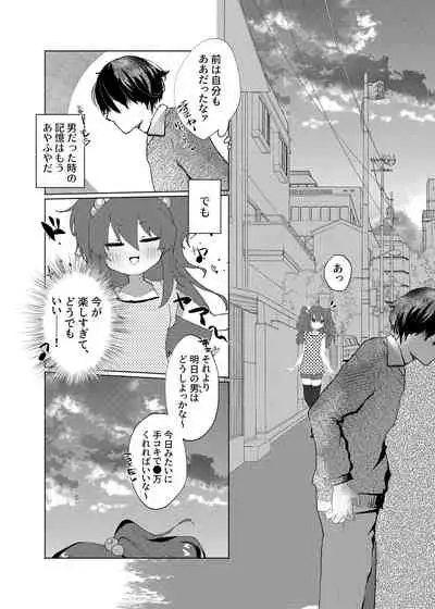 Mesugaki ni Maketakunai, to Omotteitara Mesugaki ni Natte Shimatta Ken 2