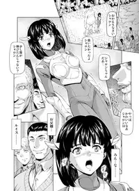 [MM Kan (Mukai Masayoshi)] Reties no Michibiki Vol. 3