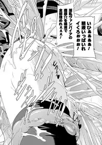 [Sukesaburou × Tikuma Jukou] Shirayuri no Kenshi ~Sennou Majoku Hen~ [Digital]