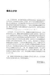 (C59) [DELIVERANCE, Wougiya (Suehirogari, Tenjiku Rounin)] Anomanga Royale (Azumanga-Daioh)