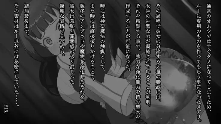 Iseki no Naka wa ero Wana-Darake