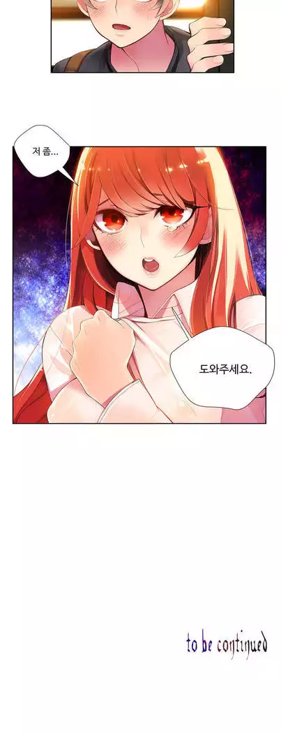 Lilith`s Cord Ch.0-27