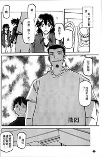 [Sanbun Kyoden] Gekkakou no Ori 1 [Chinese]