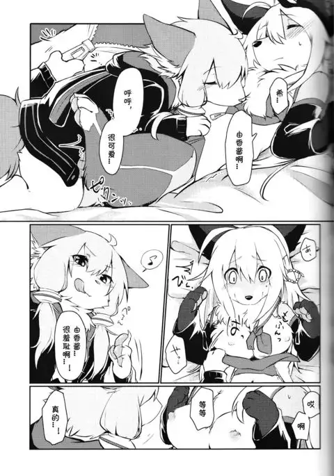 KEMONO VIRUS | 兽娘病毒