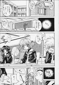 (Rabbit Company) Stale World 13 Remix 7 (Card Captor Sakura)