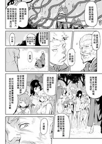 [Take] Kisei-jyu Vol. 1-3 [Chinese] [好野尻漢化] [Digital]