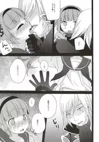 (C86) [Touri (Sano Akira)] Ijiwaru shinaide! (Tales of Graces)