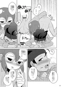 [Citrus Ribbon (Kankitu)] Reversible Deadlock (Inazuma Eleven GO)