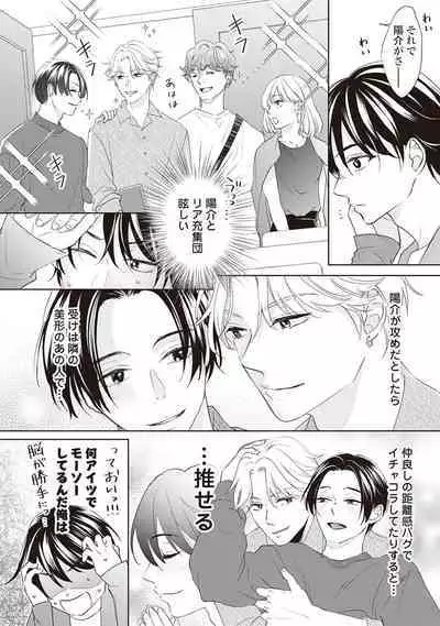 Fudanshi no Ore ga Youkya Osananajimi ni Semarareteru Ken