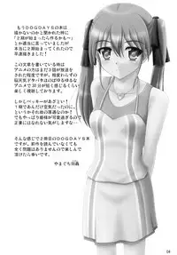 (C82) [Areirias (Yamaguchi Ugou)] Wanwan Oppai DAYS2 (DOG DAYS)