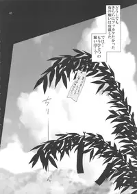 (C88) [Digital Accel Works (INAZUMA)] INAZUMA DEATHSTAR (Go! Princess PreCure)