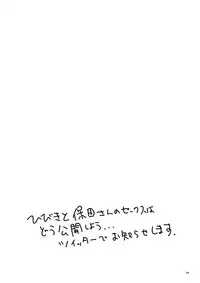 [Okina Keikaku (Shiwasu no Okina)] Pakopako Nakadashi Camp (Kuma Miko) [Digital]