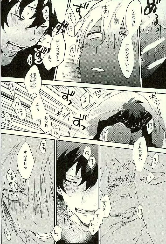 Saidai Shunkan Shinjuu