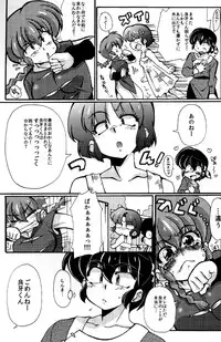 (C85) [Marin (Suzusato Rinka, mage)] Jajauma ni nacchau! (Ranma 1/2)