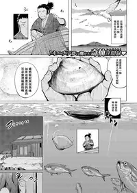 [Kisen] Hamaguri Nyoubou (COMIC Shitsurakuten 2016-09) [Chinese] [CE家族社] [Digital]
