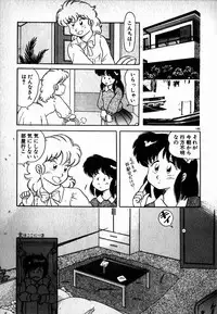 [MARUMI] Puttsun Ayami-chan