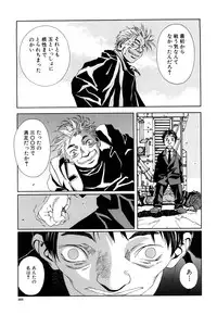 [Seto Yuuki] Stringendo