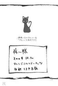 (C67) [Orange Milk Donuts (Mizu)] Yoruichi-sama (Bleach) [English] [SaHa]