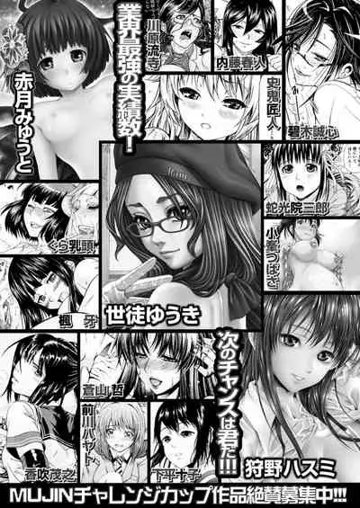 COMIC Mugen Tensei 2021-12 [Digital]