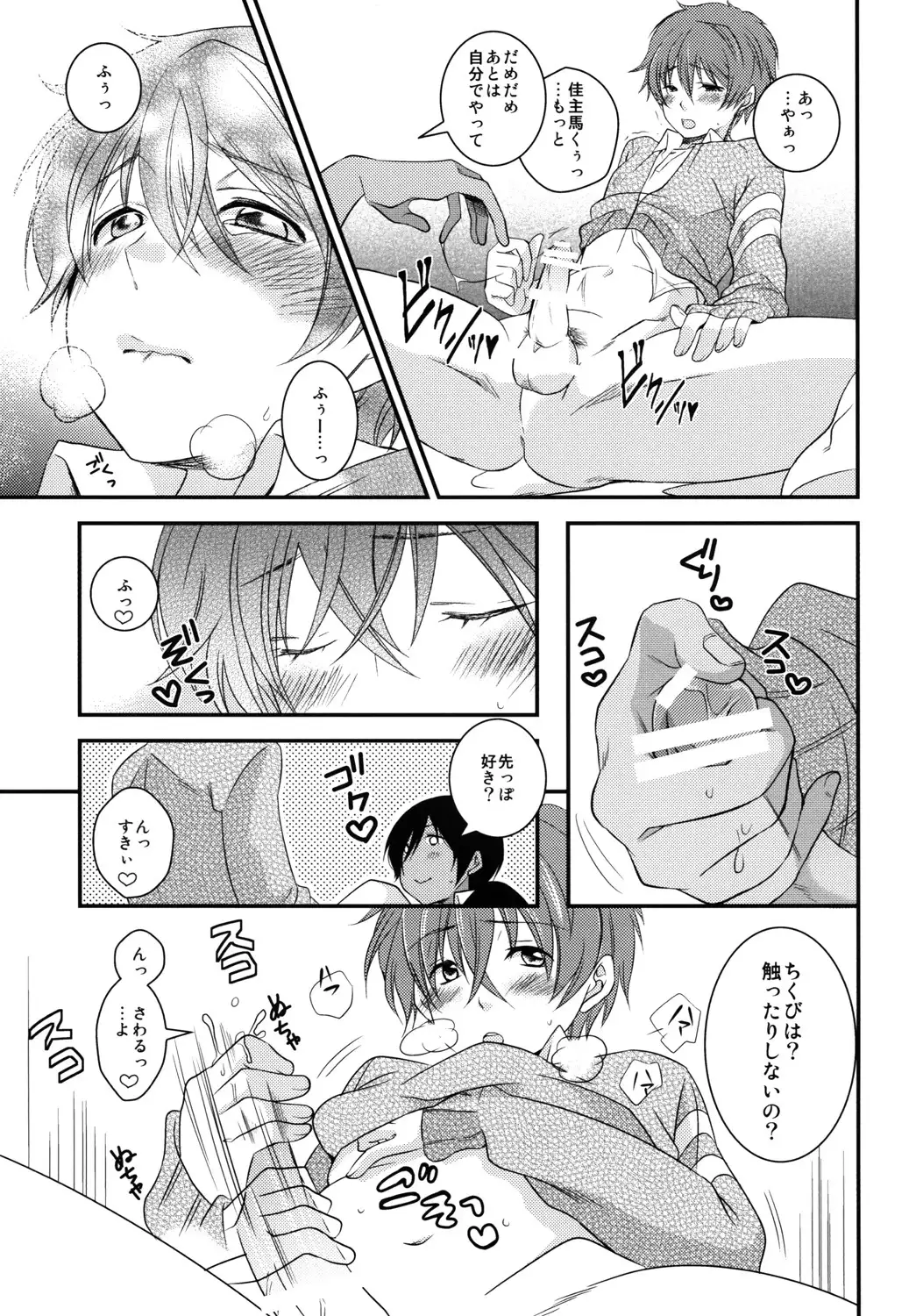 Kimi no Mae de Onanie