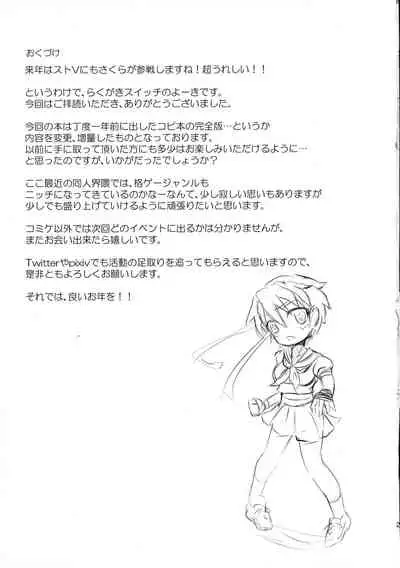 Damasare Sakura-chan to Asedaku Tanetsuke Sex