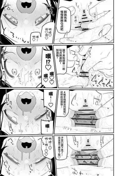 Byoujakudakedo Seiyoku Tsuyoi Musume wa Sukidesu ka?