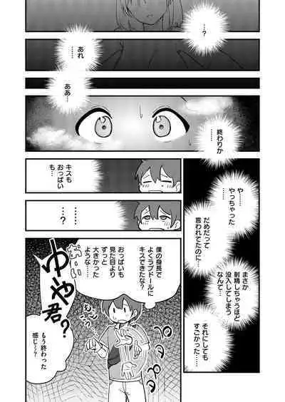 Comic Kaien VOL.12