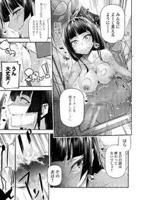 COMIC Shigekiteki SQUIRT!! Vol. 04 [Digital]