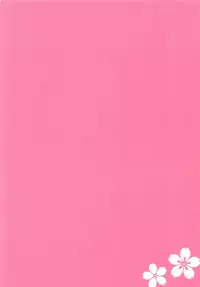 [Waffle Doumeiken (Tanaka Decilitre)] Roshutsu Quest (Sakura Quest)