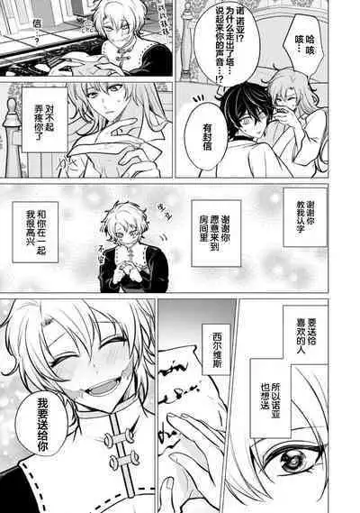 Oujitachi no Insan | 王子们的淫餐