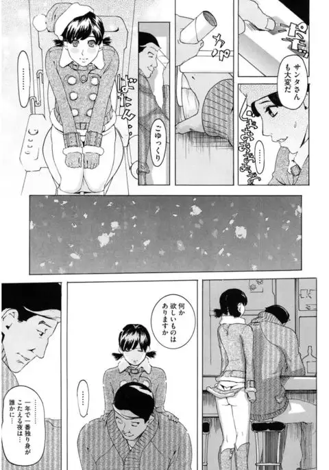 Core Colle Cosplay Onna de Seiyoku Shori