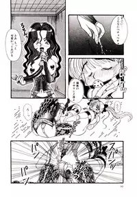 [Fujioka Tamae] Dare ni mo Iccha Dame yo