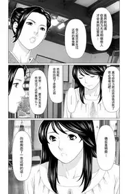 [Takasugi Kou] Shinmurou Kitan [Chinese] [鬼畜王汉化组]