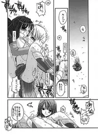 [Digital Lover] DL-RO Perfect Collection 01 (My Edition)