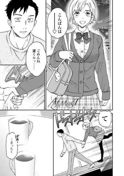 [Cuvie] BEASTLY [Digital]